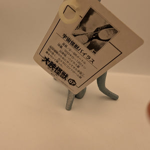 Gamera VIRUS Bandai Sofubi Ultra Kaiju 1998 20cm Vintage Japanese Toy FRENLY BRICKS - Open 7 Days