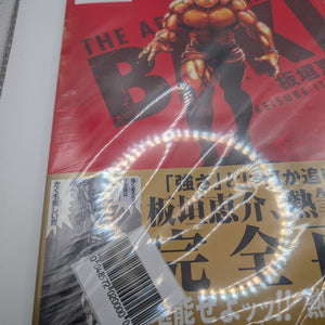 BAKI 30th Anniversary Art Book THE ARTWORK OF BAKI Large Format from Japan FRENLY BRICKS - Open 7 Days