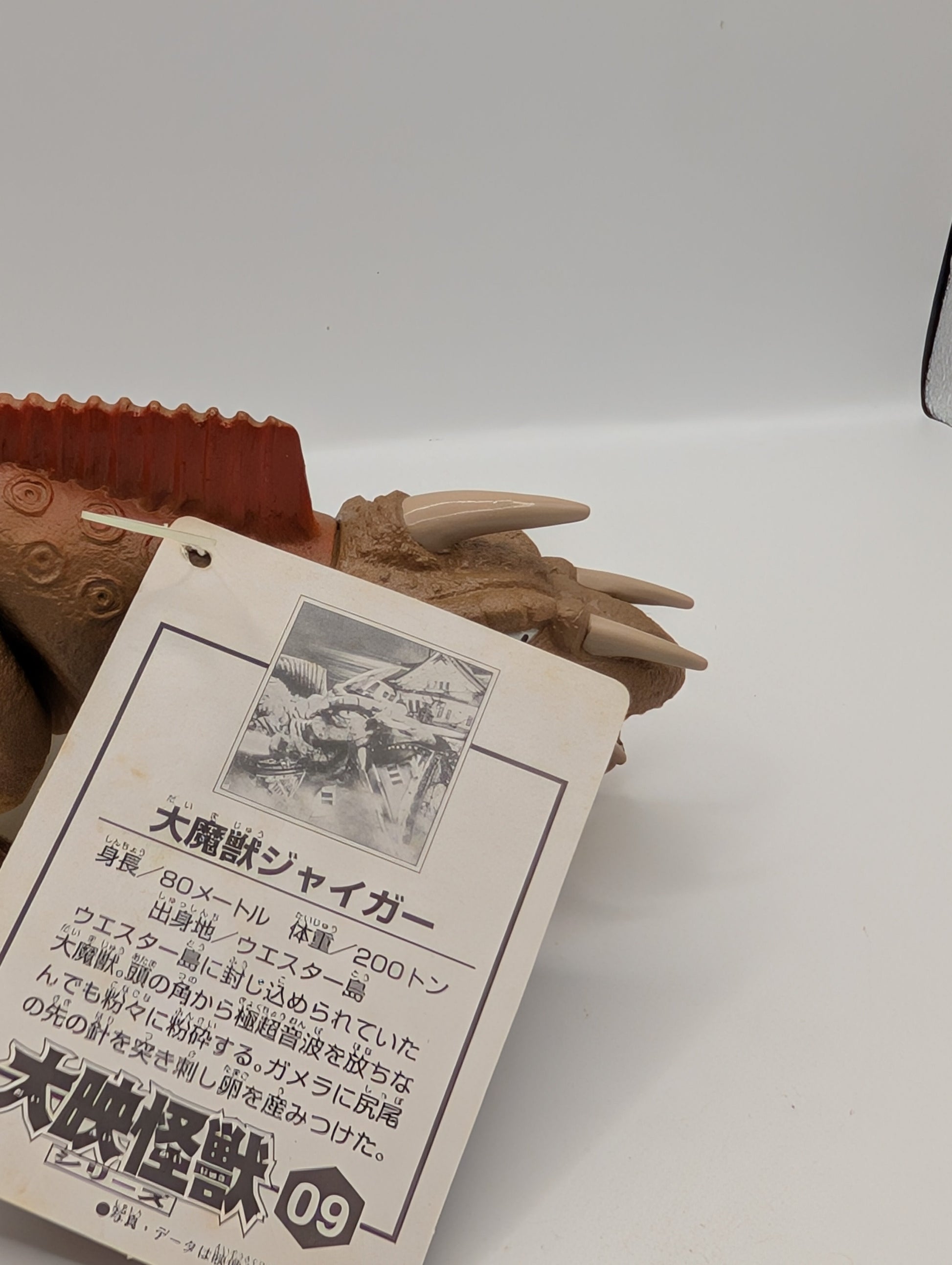 Bandai Gamera Daikaiju Jaiger Sofubi Vinyl Figure w/ Tag 1999 FRENLY BRICKS - Open 7 Days