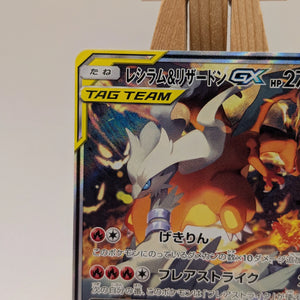 [LP] Pokemon Japanese Reshiram & Charizard GX SR SA 097/095 Sm10: Double Blaze FRENLY BRICKS - Open 7 Days