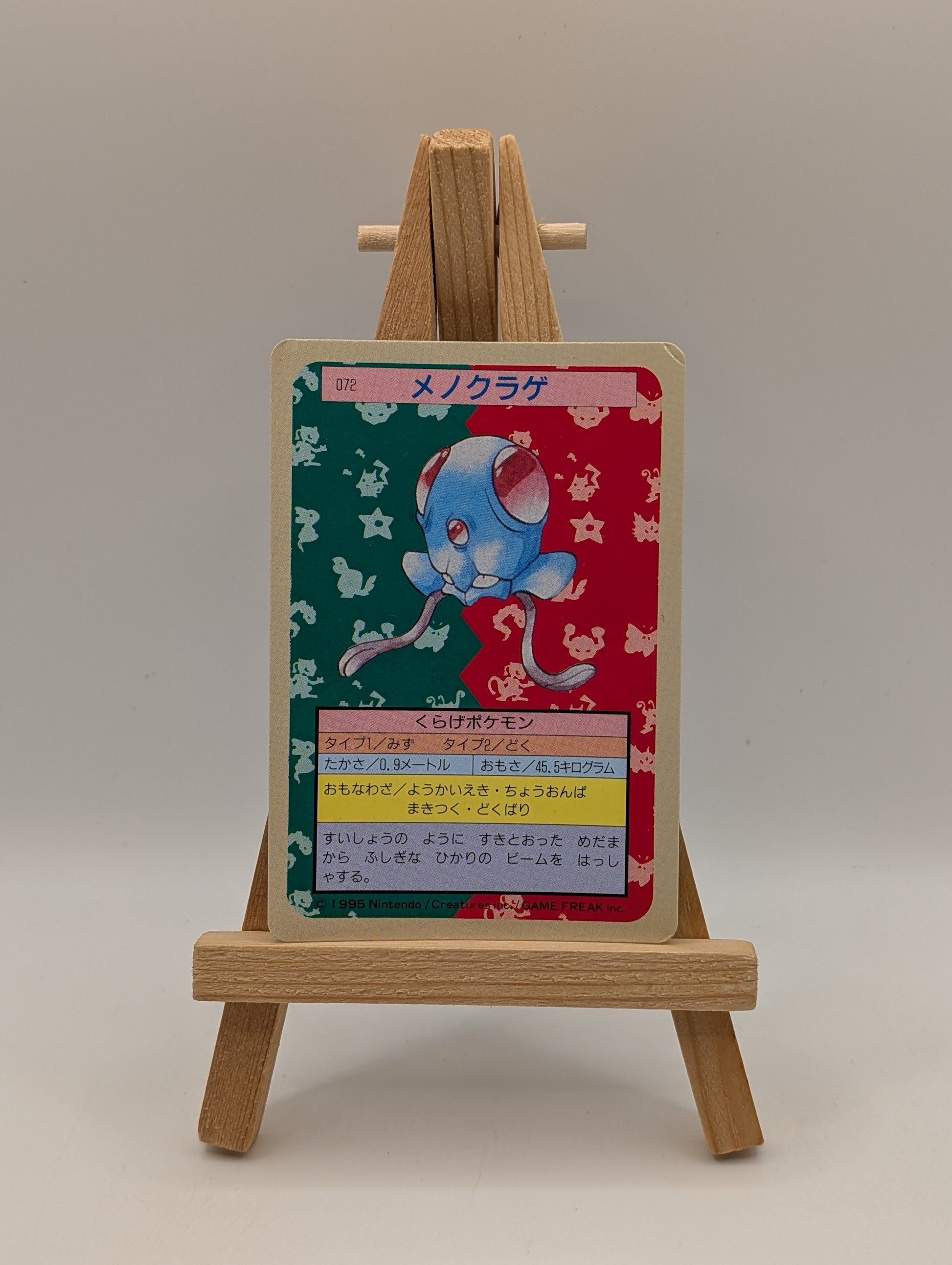 Tentacool Topsun Blue Back 1995 Nintendo 072 Rare Pokemon Card Japanese F/S FRENLY BRICKS - Open 7 Days