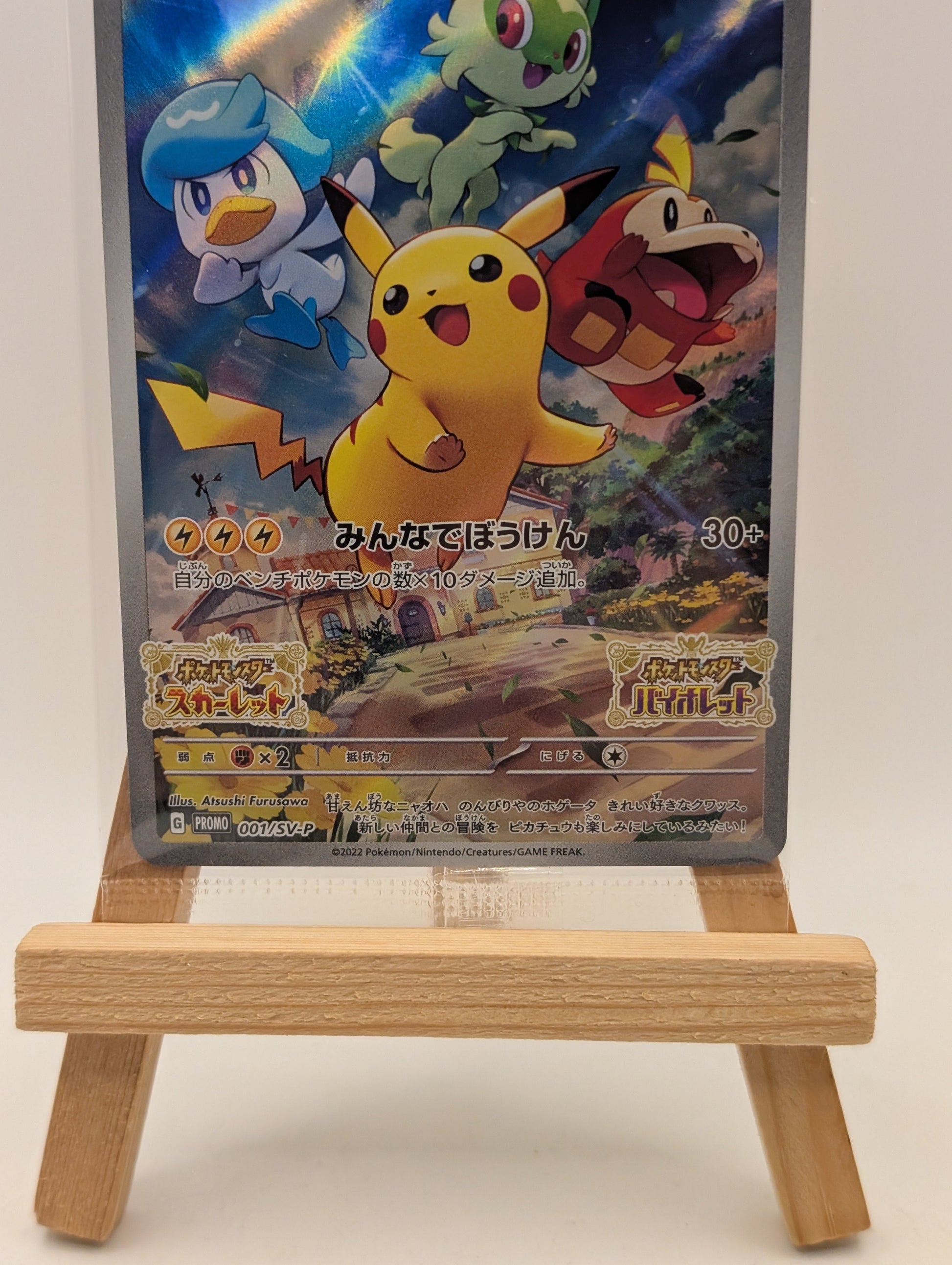 Pokemon Card - PROMO - 001/SV-P - Pikachu - New - Japanese FRENLY BRICKS - Open 7 Days