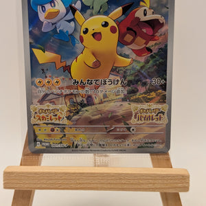 Pokemon Card - PROMO - 001/SV-P - Pikachu - New - Japanese FRENLY BRICKS - Open 7 Days