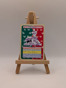 Muk 089 Japanese Pokémon Card - Vintage Topsun Blue Back #2