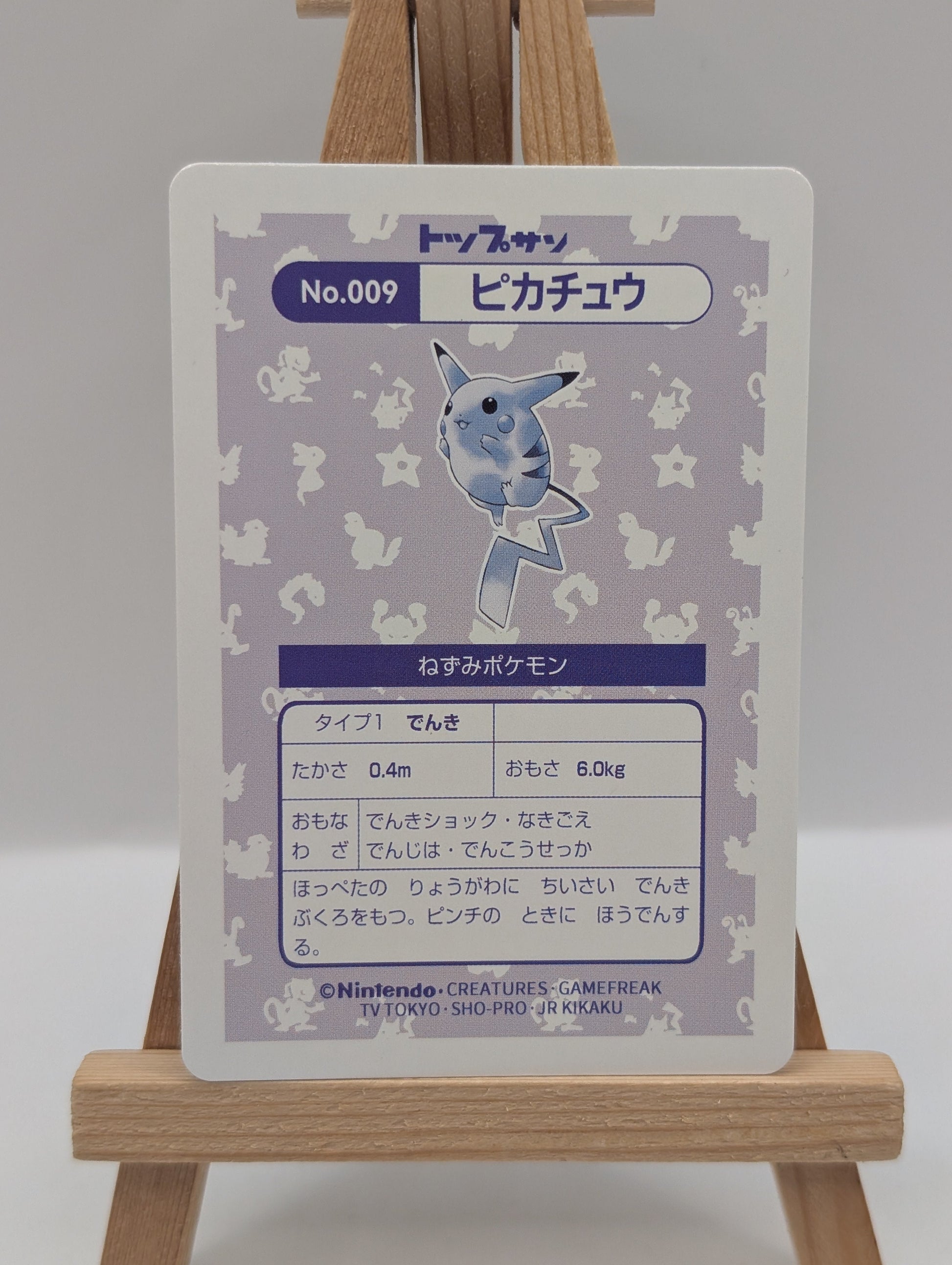 Pikachu No. 025 Prism Topsun Top Sun 1995  Pokemon Card Japanese FRENLY BRICKS - Open 7 Days