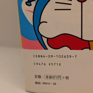 Doraemonchi Official Strategy Guide Tamagotchi Book Strategy Guide FRENLY BRICKS - Open 7 Days