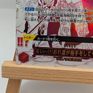 Come On!! We'll Fight You!! OP09-020 R ONE PIECE Card The Best 2 - Japanese FRENLY BRICKS - Open 7 Days