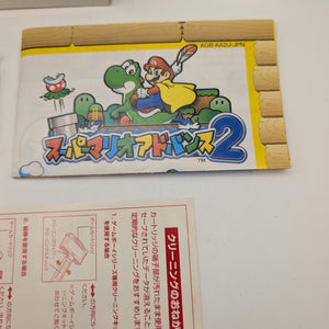 Super Mario Advance 2 w/box manual Nintendo Gameboy Advance GBA VG JAPAN FRENLY BRICKS - Open 7 Days