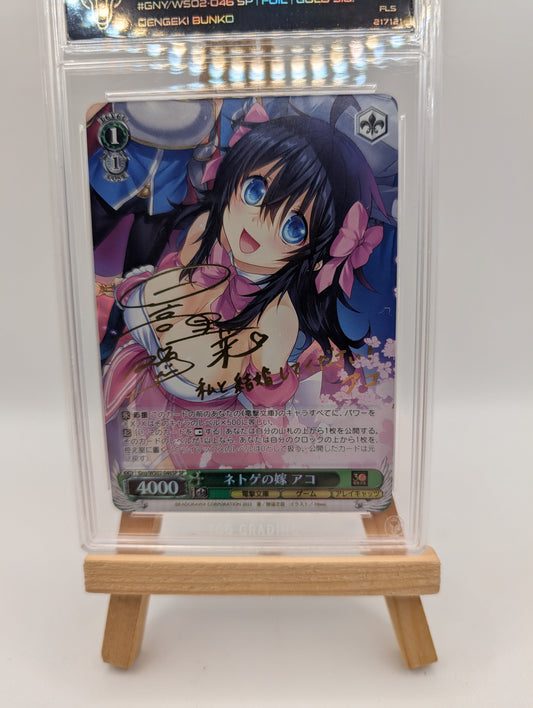Signed Weiss Schwarz Dengeki Bunko Gny/WS02-046SP SP Ako FOIL FRENLY BRICKS - Open 7 Days