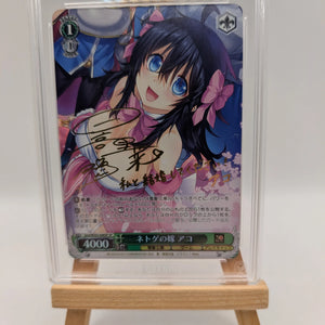Signed Weiss Schwarz Dengeki Bunko Gny/WS02-046SP SP Ako FOIL FRENLY BRICKS - Open 7 Days