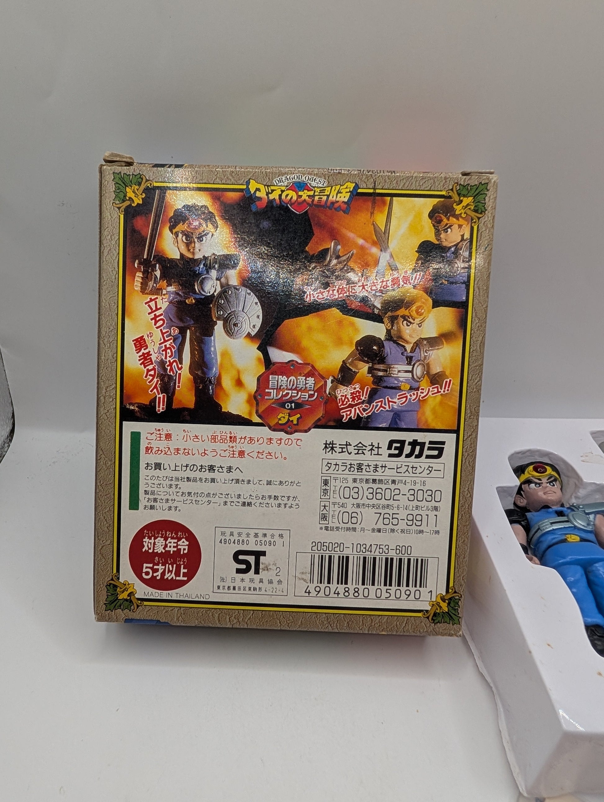 Takara Dai's Great Adventure: Hero Collection 01 Dai FRENLY BRICKS - Open 7 Days