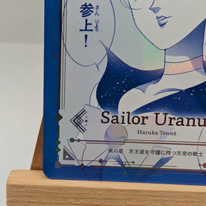 JIMMY CHOO x SAILOR MOON Collector Card - Sailor Uranus *see pics* FRENLY BRICKS - Open 7 Days