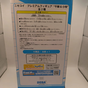 Nisekoi premium figure Kirisaki Sentoge *broken seal* FRENLY BRICKS - Open 7 Days