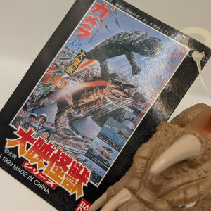 Bandai Gamera Daikaiju Jaiger Sofubi Vinyl Figure w/ Tag 1999 FRENLY BRICKS - Open 7 Days