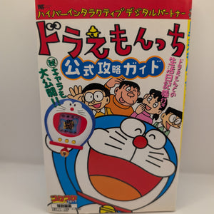 Doraemonchi Official Strategy Guide Tamagotchi Book Strategy Guide FRENLY BRICKS - Open 7 Days