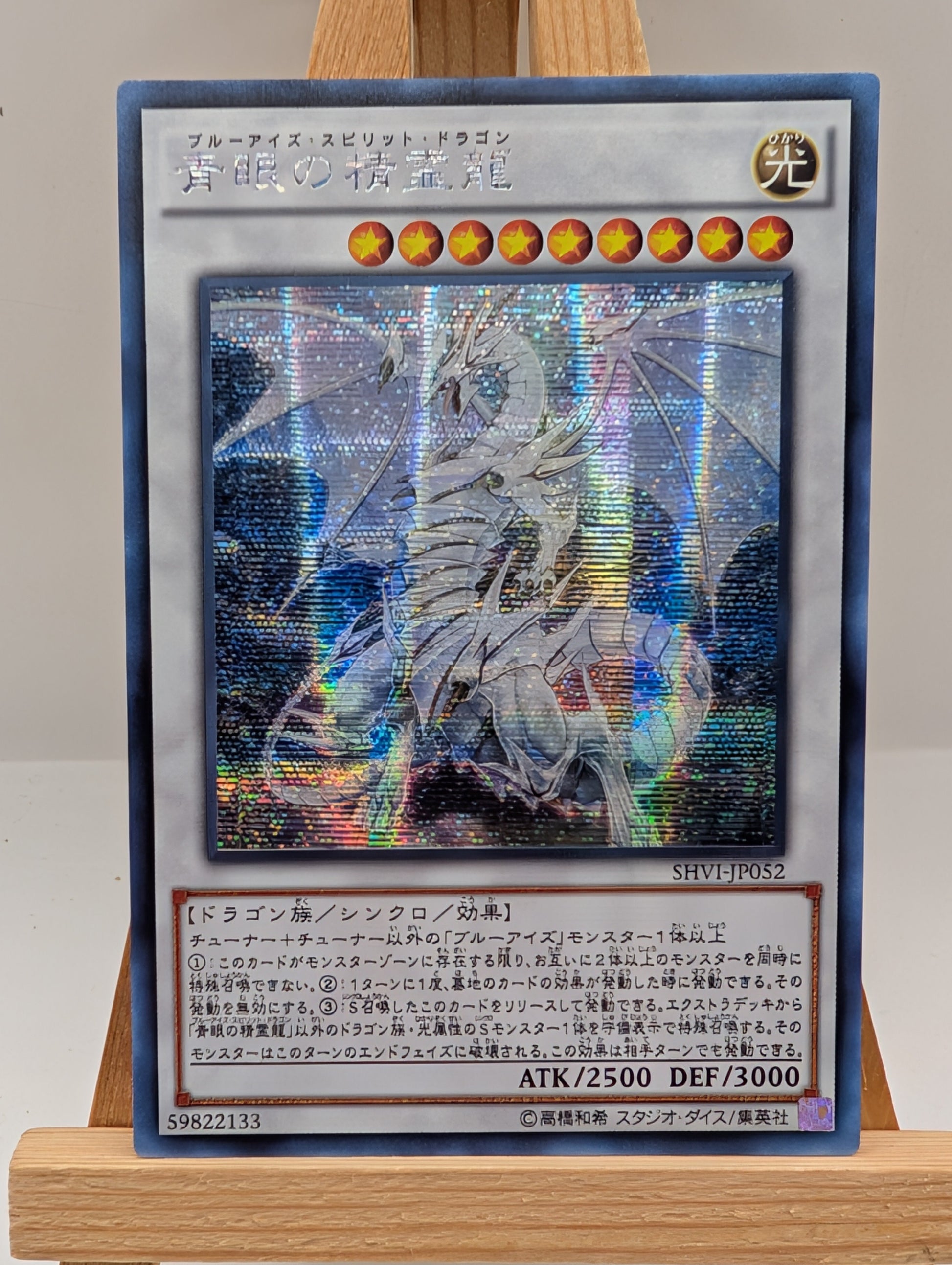 SHVI-JP052 - Yugioh - Japanese - Blue-Eyes Spirit Dragon - Ultimate FRENLY BRICKS - Open 7 Days