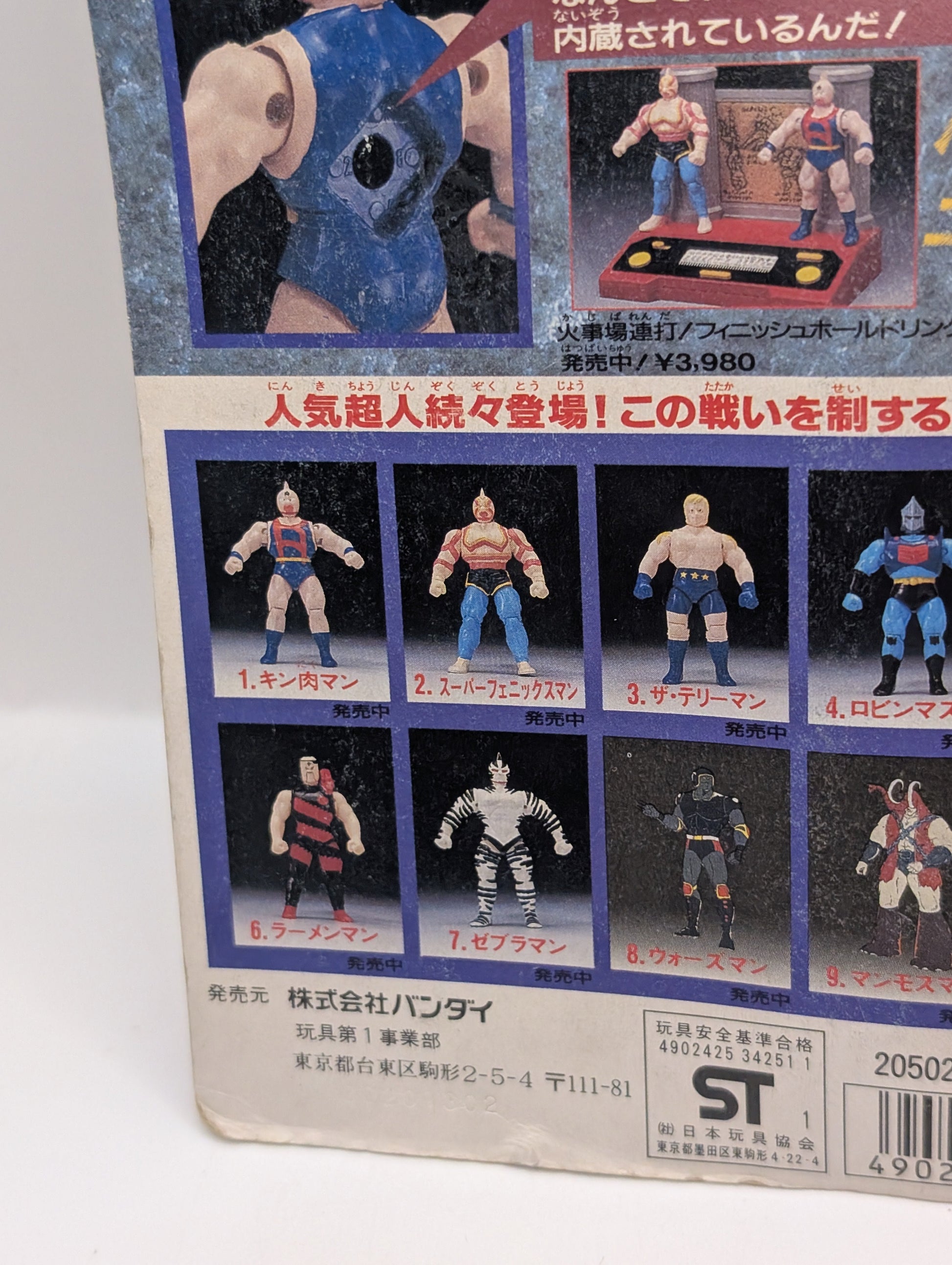 Kinnikuman: Kinniku Star Royal Succession Arc, Superhuman Power Series Kinnikuman Figure dmg FRENLY BRICKS - Open 7 Days