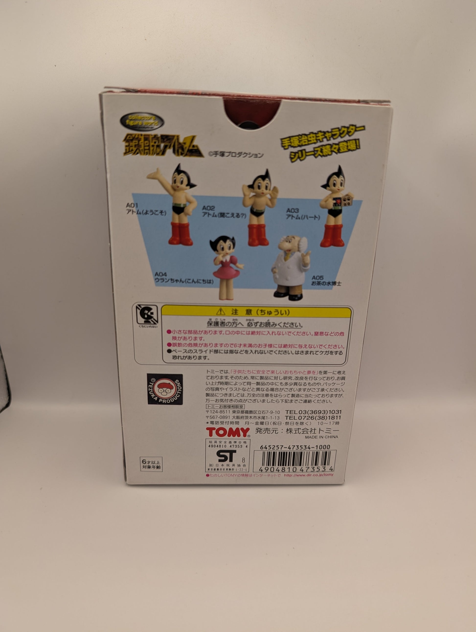 TOMY 1998 Collectors Figure World ~ 4" Astro Boy Mighty Atom Heart ~ JAPAN FRENLY BRICKS - Open 7 Days