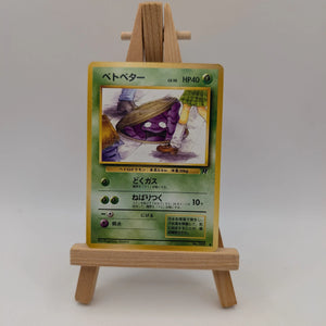 Grimer No. 088 Banned Card Team Rocket Japanese  Pokemon 1996 TCG Banned Art NM FRENLY BRICKS - Open 7 Days