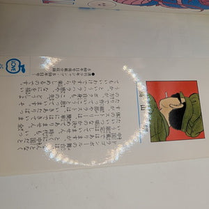 Dragon Ball Comic Manga Vol. 1 Jump Akira Toriyama Shueisha Anime Japan 2004 FRENLY BRICKS - Open 7 Days