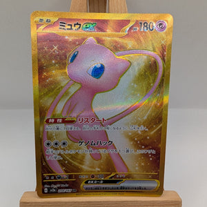Mew ex 208/165 Ultra Rare sv2a Japanese 151 Pokemon TCG lp FRENLY BRICKS - Open 7 Days