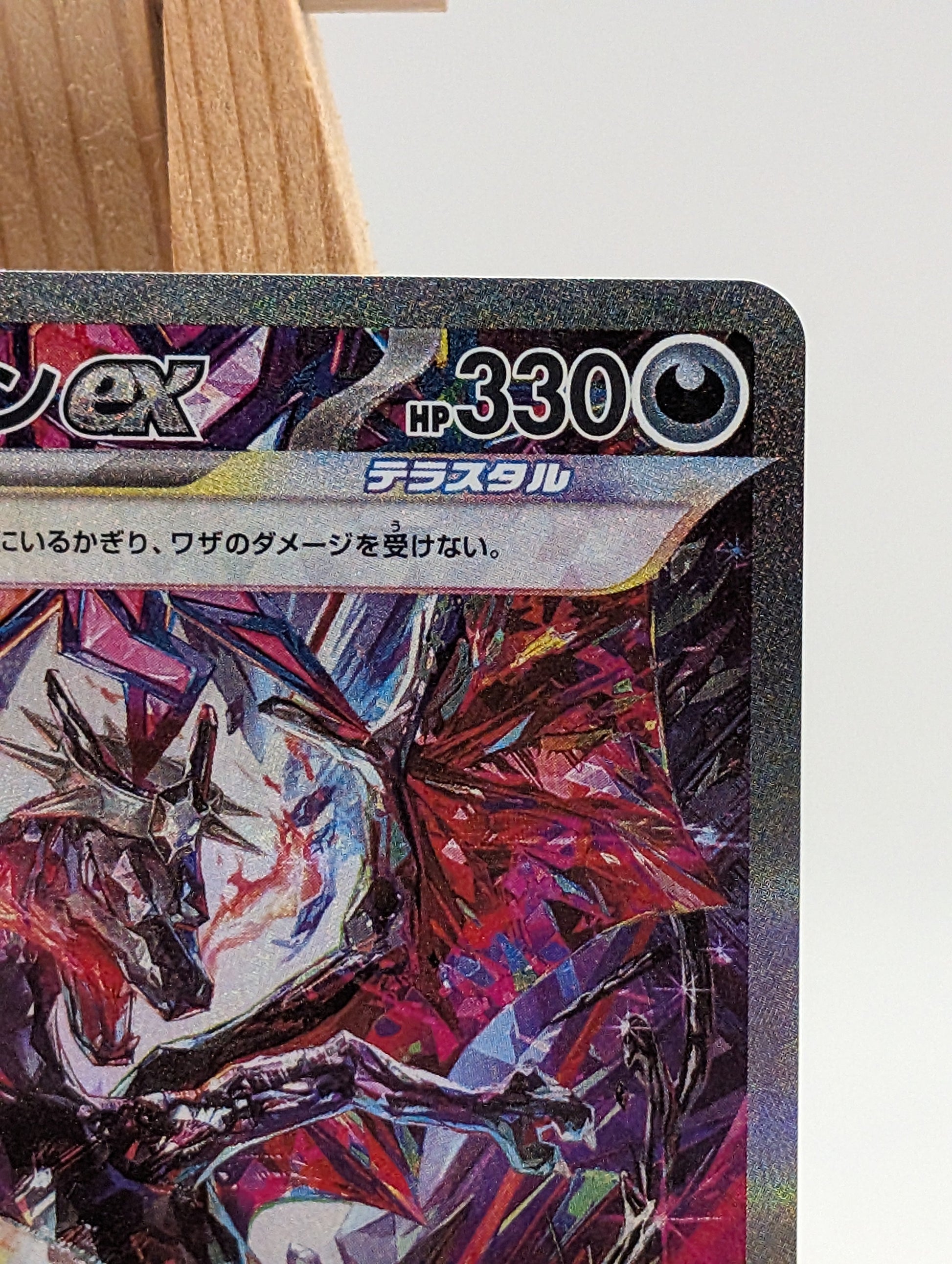 Charizard ex SAR 349/190 sv4a Shining Treasures Japanese Pokemon Card 2023 FRENLY BRICKS - Open 7 Days