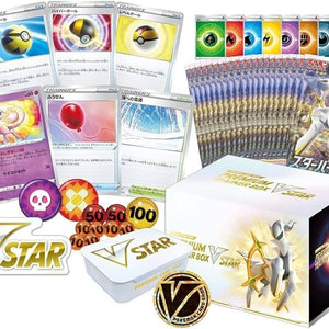 Pokemon Card Game Sword & Shield Premium Trainer Box VSTAR FRENLY BRICKS - Open 7 Days