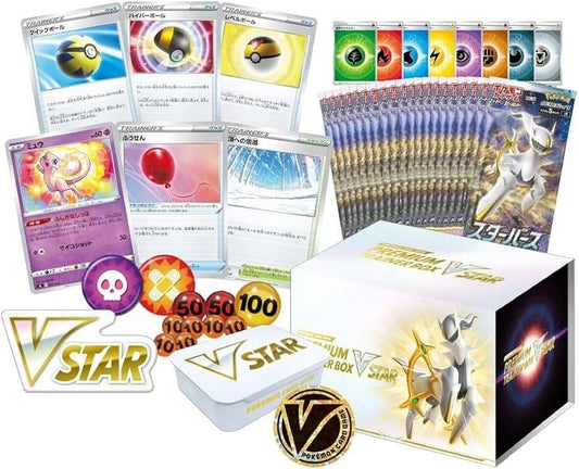 Pokemon Card Game Sword & Shield Premium Trainer Box VSTAR FRENLY BRICKS - Open 7 Days